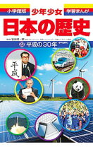 楽天市場】日本の歴史 22巻 小学館の通販