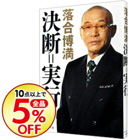 楽天市場 落合博満 本 本 雑誌 コミック の通販