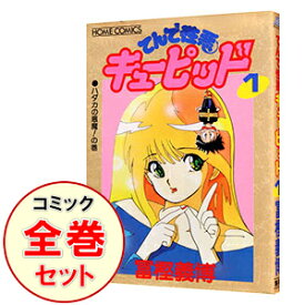 楽天市場 てんで性悪キューピッドの通販
