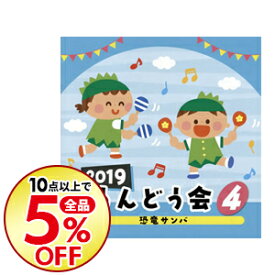 楽天市場 恐竜 その他 童謡 民謡 キッズ ファミリー Cd Cd Dvdの通販