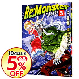 楽天市場 コミック リ モンスターの通販