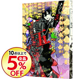 楽天市場 ばけもの夜話づくし5の通販