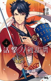 楽天市場 刀剣乱舞 コミック 本 雑誌 コミック の通販