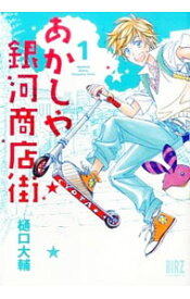 楽天市場 全 樋口の通販