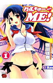 【中古】れすきゅーME！　＜全4巻セット＞ / 巻田佳春（コミックセット）