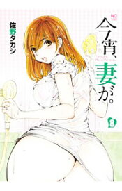 楽天市場 佐野タカシの通販