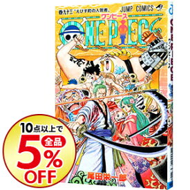楽天市場 ワンピース93の通販