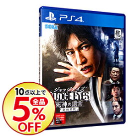 楽天市場 Judge Eyes 中古の通販