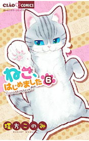 楽天市場 ねこはじめましたの通販