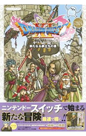 楽天市場 ドラクエ11 中古の通販