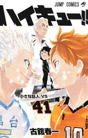 楽天市場 中古 ハイキュー 21の通販