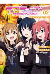 楽天市場 ラブライブ サンシャイン School Idol Diaryの通販 楽天市場 ラブライブ サンシャイン School Idol Diaryの通販