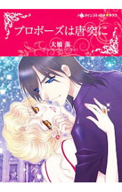 楽天市場 大橋薫 全の通販 楽天市場 大橋薫 全の通販