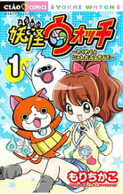 楽天市場 妖怪ウォッチ 全巻セット コミック 本 雑誌 コミックの通販