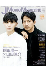 【中古】J　Movie　Magazine Vol．58/