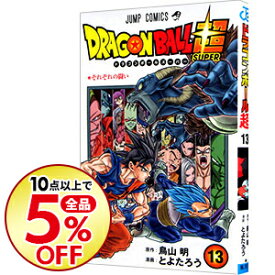 楽天市場 ドラゴンボール超 本 雑誌 コミック の通販 楽天市場 ドラゴンボール超 本 雑誌 コミック の通販