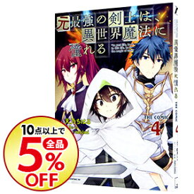 楽天市場 異世界魔法 中古 の通販