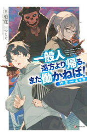 楽天市場 一般人遠方よりの通販