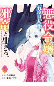 楽天市場 邪 コミック 本 雑誌 コミック の通販 楽天市場 邪 コミック 本 雑誌 コミック の通販