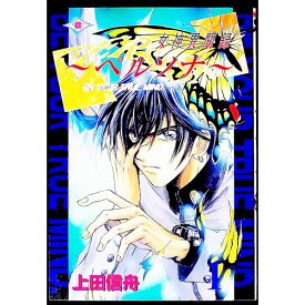 【中古】女神異聞録ペルソナ 1/ 上田信舟