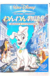【中古】わんわん物語II　SCAMP’S　ADVENTURE / ジャニーヌ・ルーセン／ダレル・ルーニー【監督】