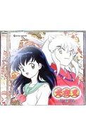 【中古】「犬夜叉」オリジナル・サウンドトラック−音楽篇 / アニメ