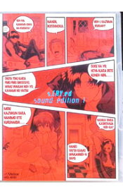 【中古】「スクライド」サウンドエディション1 / アニメ