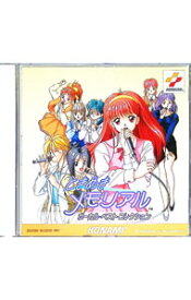 【中古】「ときめきメモリアル」ヴォーカル・ベスト・コレクション / ゲーム