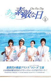 【中古】ある素敵な日　DVD−BOX　II / 韓国ドラマ