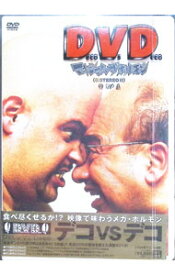 【中古】Deco　Vs　Deco　−デコ対デコ− / マキシマムザホルモン【出演】
