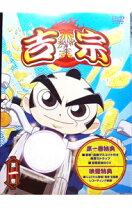 楽天市場】吉宗（アニメ｜DVD）：CD・DVDの通販