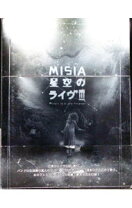 楽天市場】misia 星空のライヴvii blu－rayの通販