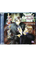 【中古】「不夜城のダンディズム」ドラマCD / ボーイズラブ