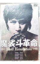 楽天市場】魔裟斗,（CD・DVD）の通販