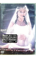 【中古】A　museum−30th　single　collection　live− / 浜崎あゆみ【出演】