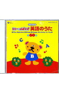 【中古】いーっぱい！英語のうた / 児童