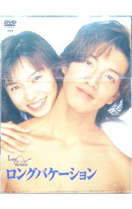 楽天市場】【中古】ロングバケーション DVD−BOX/ 邦画 : ネット 