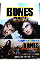 楽天市場】BONES シーズン6の通販
