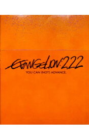 【中古】【Blu−ray】ヱヴァンゲリヲン新劇場版：破　EVANGELION：2．22　YOU　CAN（NOT）ADVANCE．　ブックレット付 / 庵野秀明【監督】