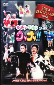 【中古】ウッチャンナンチャンのウリナリ！！　芸能 / ウッチャンナンチャン