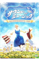 楽天市場】サウンド・オブ・ミュージック 製作50周年記念版 ブルーレイ 