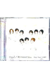 【中古】【CD＋DVD】Chau＃／我　I　Need　You　通常盤初回プレス / Hey！Say！JUMP