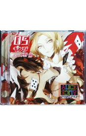 【中古】ALICE＝ALICE　Vol．05　キング / 下野紘