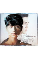 楽天市場】君も人間か? original sound track 【cdの通販