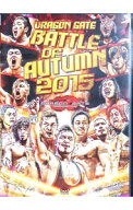 【中古】DRAGON　GATE　BATTLE　of　AUTUMN　2015 / 戸澤陽【出演】