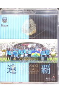 【中古】【Blu−ray】川崎フロンターレ　2018シーズンレビュー連覇 / 中村憲剛【出演】