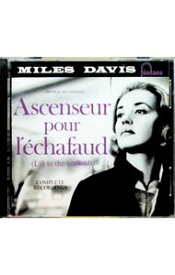 【中古】死刑台のエレベーター（マイルス・デイヴィス）（OST）（完全版） / オムニバス