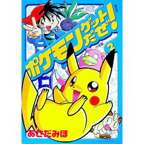 楽天市場】ポケモンゲットだぜ!の通販 