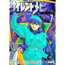 楽天市場】麻宮騎亜コレクションの通販