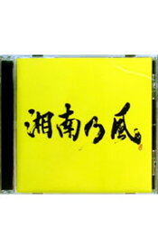 【中古】湘南乃風/ 湘南乃風〜2023〜